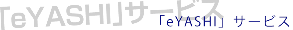 向嶋言問姐さん運営