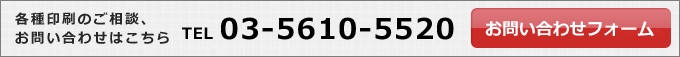 お問い合わせはこちら