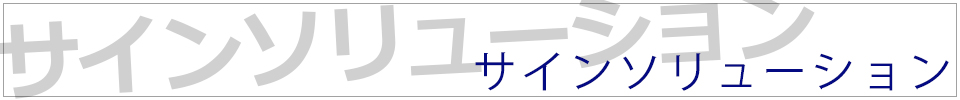 向嶋言問姐さん運営